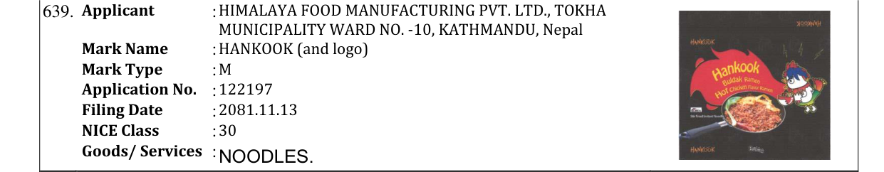 Original bulletin entry for HANKOOK (and logo)