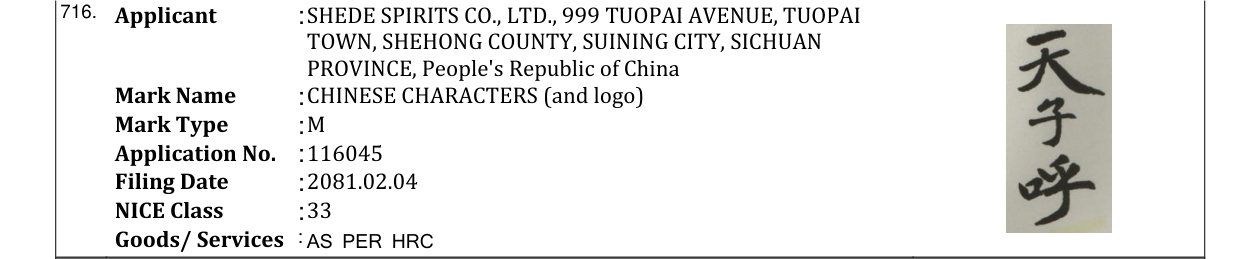 Original bulletin entry for CHINESE CHARACTERS (and logo)