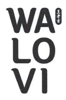 WALOVI (and logo) trademark logo