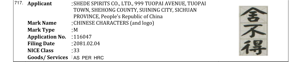 Original bulletin entry for CHINESE CHARACTERS (and logo)