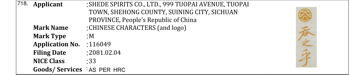 Original bulletin entry for CHINESE CHARACTERS (and logo)