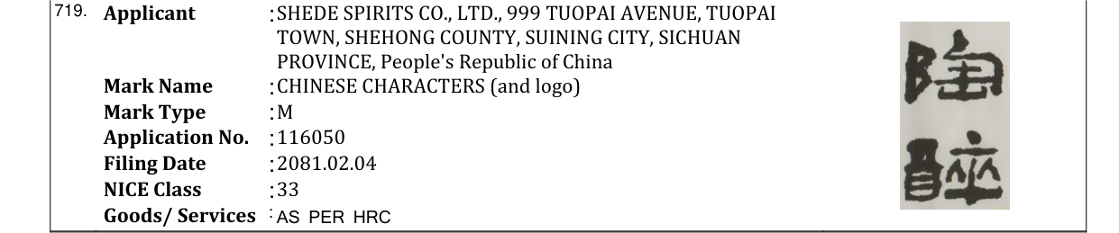 Original bulletin entry for CHINESE CHARACTERS (and logo)