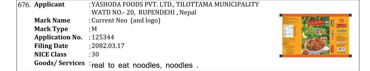 Original bulletin entry for Current Neo (and logo)