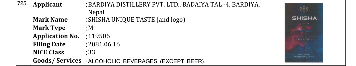 Original bulletin entry for SHISHA UNIQUE TASTE (and logo)