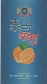 BARDIYA BANTI BABLU (and logo) trademark logo