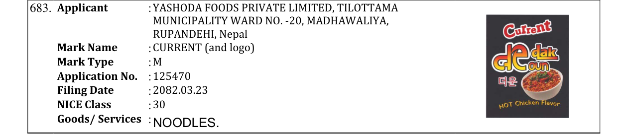 Original bulletin entry for CURRENT (and logo)