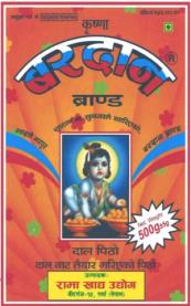KRISHNA BARDAN (and logo) trademark logo