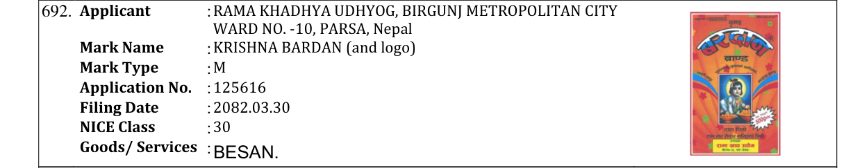 Original bulletin entry for KRISHNA BARDAN (and logo)
