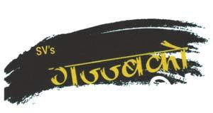 SV'S GAJJABKO (and logo) trademark logo