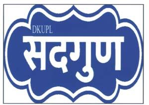 DKUPL SADHGUN (and logo) trademark logo