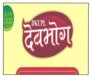DKUPL DEVBHOG (and logo) trademark logo