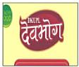 DKUPL DEVBHOG (and logo) trademark logo