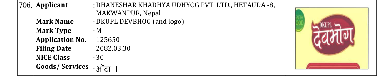 Original bulletin entry for DKUPL DEVBHOG (and logo)