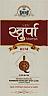 NEW KHURPA RUM (and logo) trademark logo