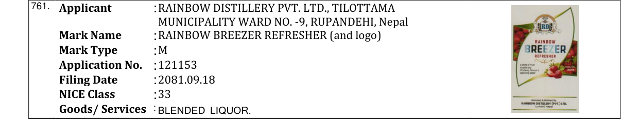 Original bulletin entry for RAINBOW BREEZER REFRESHER (and logo)