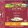DAYA BHOG (and logo) trademark logo