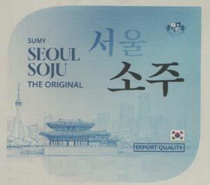 SUMY SEOUL SOJU (and logo) trademark logo
