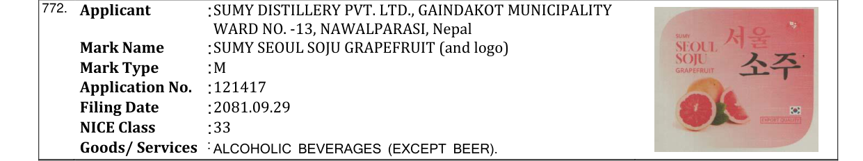 Original bulletin entry for SUMY SEOUL SOJU GRAPEFRUIT (and logo)
