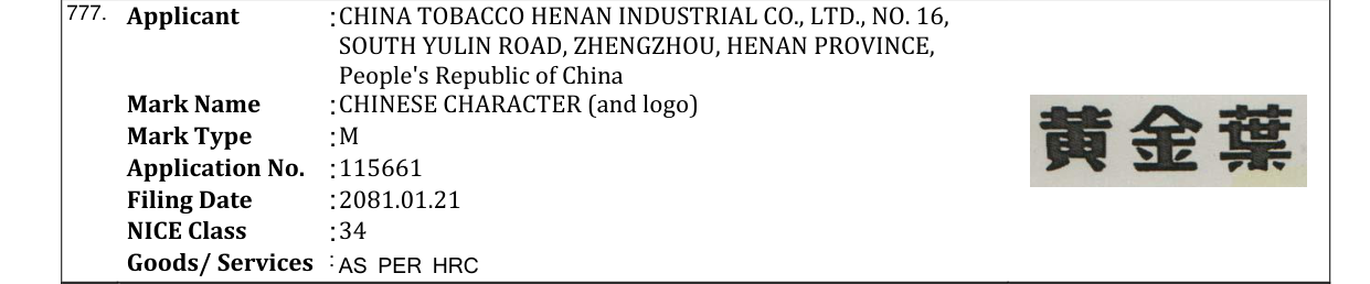 Original bulletin entry for CHINESE CHARACTER (and logo)