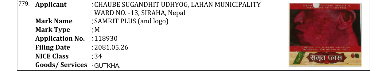 Original bulletin entry for SAMRIT PLUS (and logo)