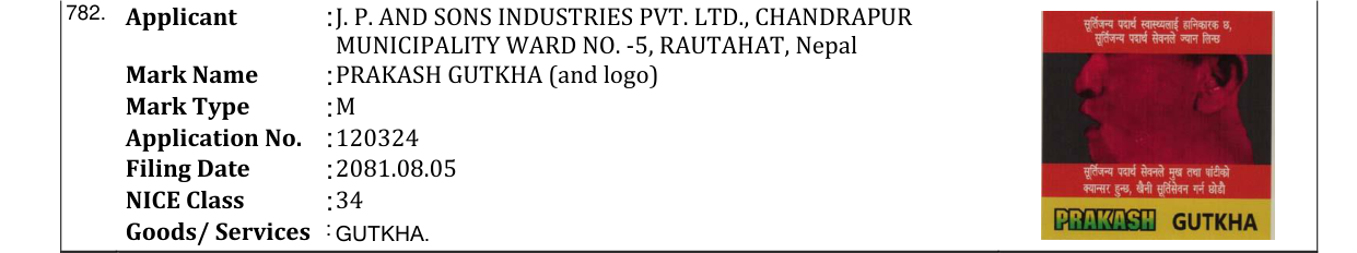 Original bulletin entry for PRAKASH GUTKHA (and logo)