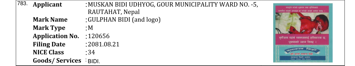 Original bulletin entry for GULPHAN BIDI (and logo)