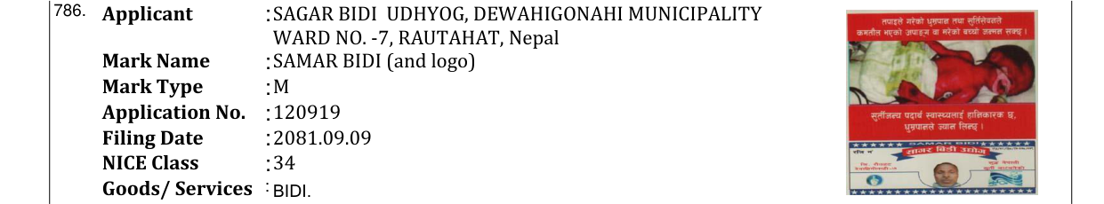 Original bulletin entry for SAMAR BIDI (and logo)