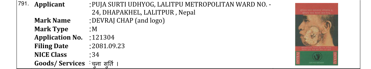 Original bulletin entry for DEVRAJ CHAP (and logo)