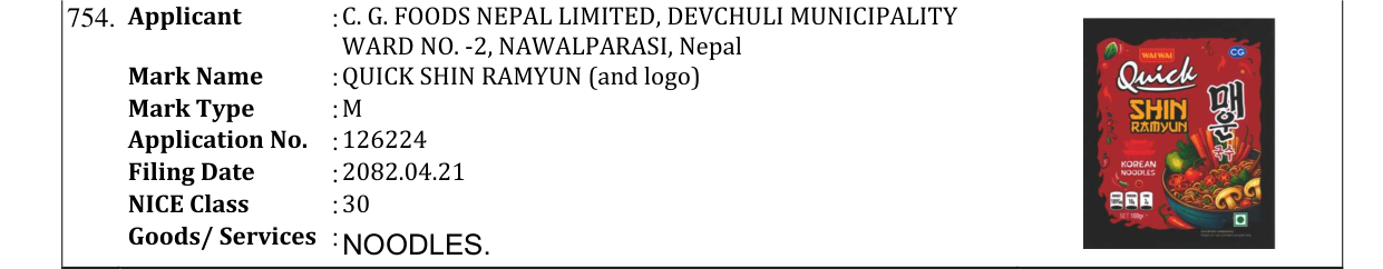 Original bulletin entry for QUICK SHIN RAMYUN (and logo)