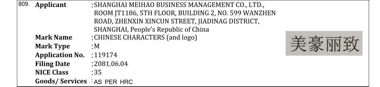 Original bulletin entry for CHINESE CHARACTERS (and logo)