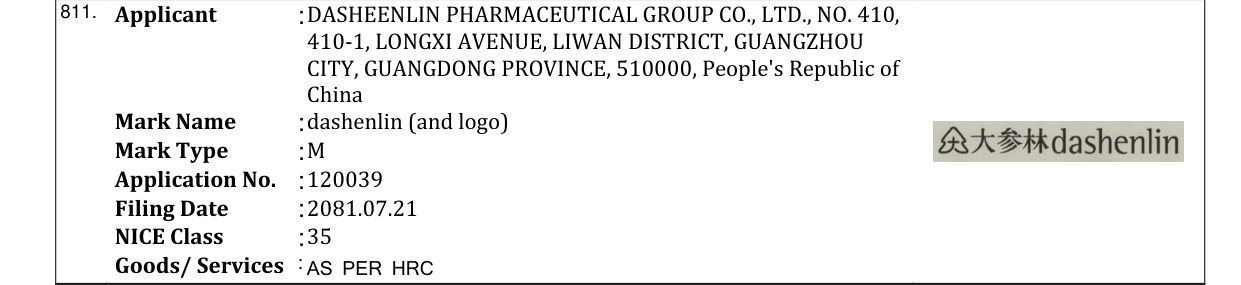 Original bulletin entry for dashenlin (and logo)