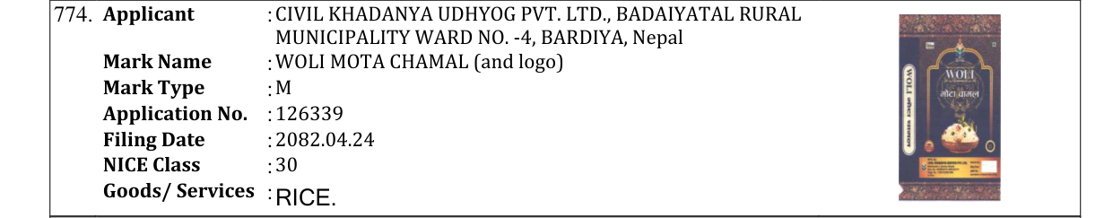 Original bulletin entry for WOLI MOTA CHAMAL (and logo)