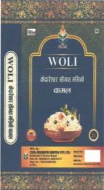 WOLI KEDARESHWOR SAUGAT MASINO CHAMAL (and logo) trademark logo