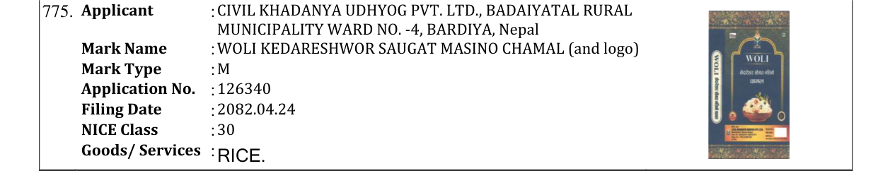 Original bulletin entry for WOLI KEDARESHWOR SAUGAT MASINO CHAMAL (and logo)