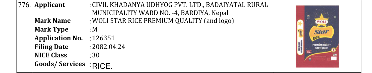 Original bulletin entry for WOLI STAR RICE PREMIUM QUALITY (and logo)