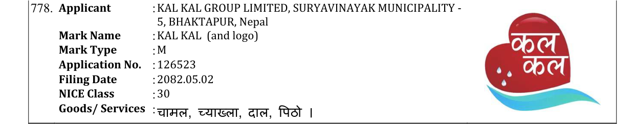 Original bulletin entry for KAL KAL (and logo)