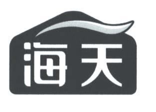 HAITIAN IN CHINESE CHARACTERS & DEVICE (and logo) trademark logo