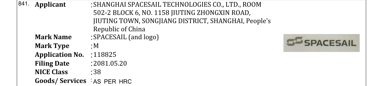 Original bulletin entry for SPACESAIL (and logo)