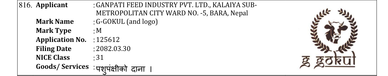 Original bulletin entry for G-GOKUL (and logo)