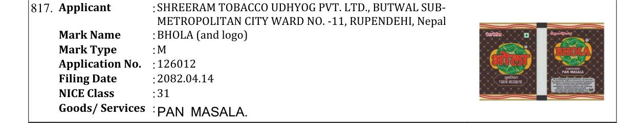 Original bulletin entry for BHOLA (and logo)
