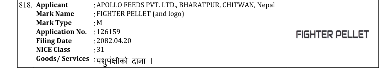 Original bulletin entry for FIGHTER PELLET (and logo)