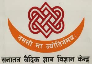 SANATAN BAIDIK GYAN BIGYAN KENDRA (and logo) trademark logo