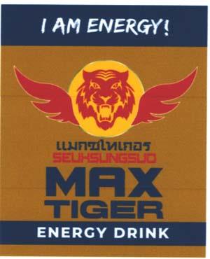 I AM ENERGY ! MAX TIGER (and logo) trademark logo