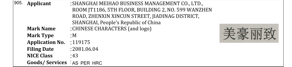 Original bulletin entry for CHINESE CHARACTERS (and logo)