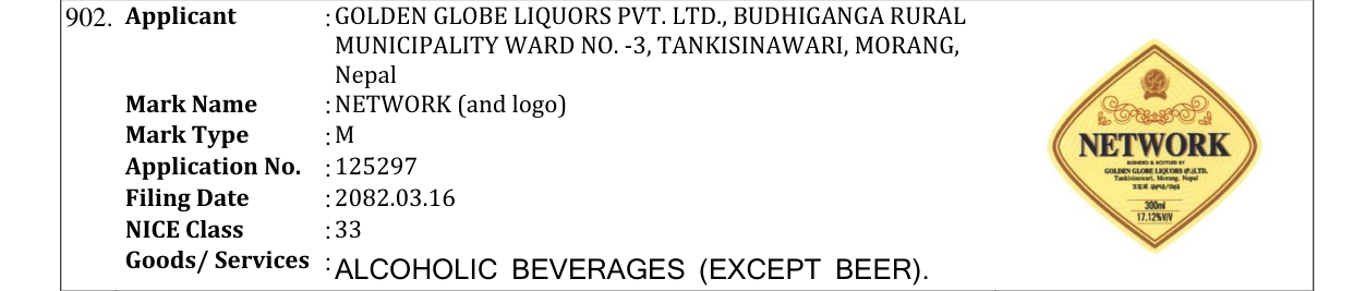 Original bulletin entry for NETWORK (and logo)