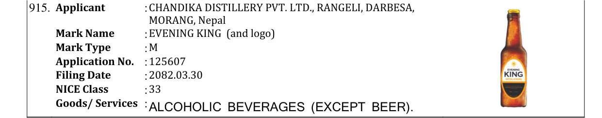 Original bulletin entry for EVENING KING (and logo)