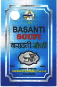 BASANTI SOUFI (and logo) trademark logo