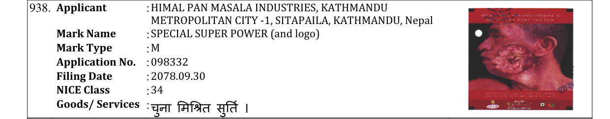 Original bulletin entry for SPECIAL SUPER POWER (and logo)