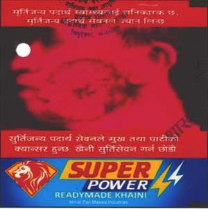 SUPER POWER READYMADE KHAINI (and logo) trademark logo