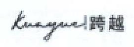 CHINESE CHARACTER (and logo) trademark logo